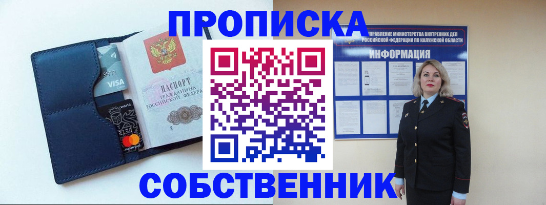 пропишу в квартире в Агиделе