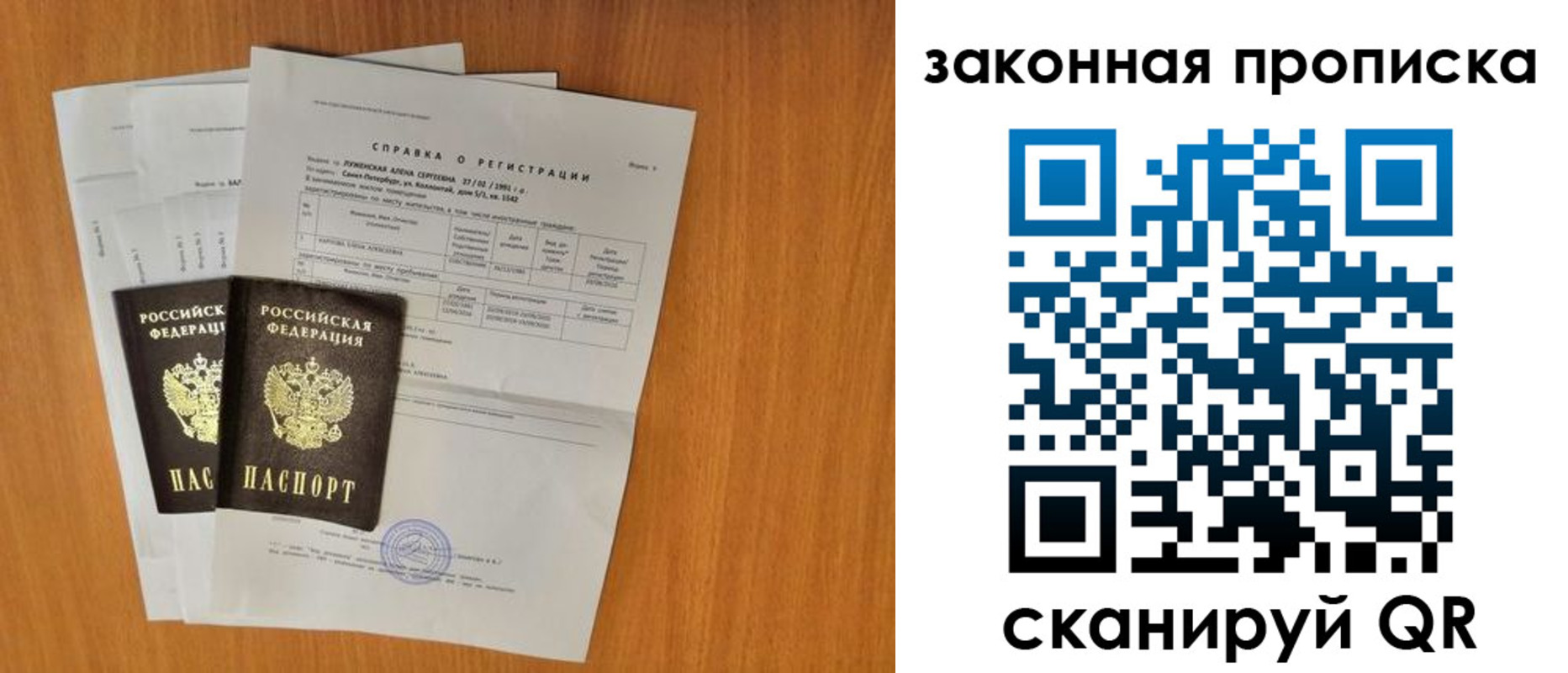 временная прописка в Агиделе