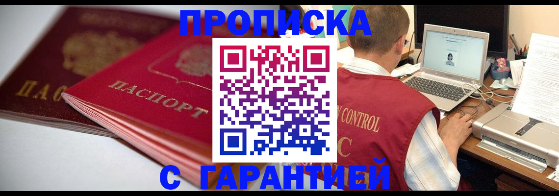 пропишу в квартире в Агиделе