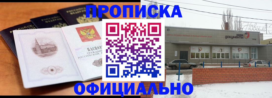 прописка гарантия в Агиделе