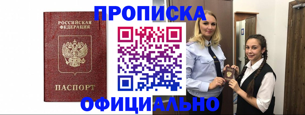 временная регистрация надежно в Агиделе