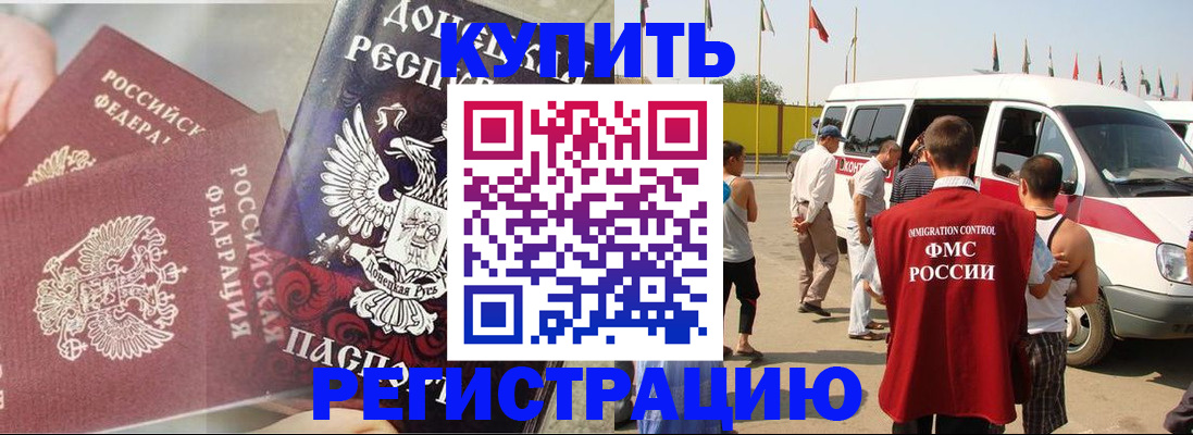 временная регистрация для школы в Агиделе