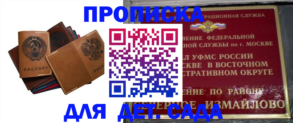 прописка паспорт в Агиделе