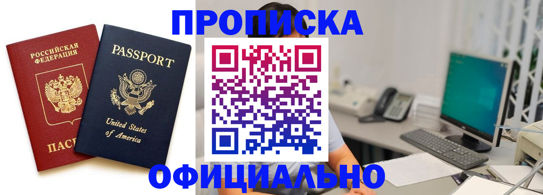 прописка гарантия в Агиделе