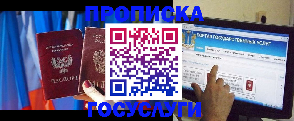 временная регистрация 2025 в Агиделе