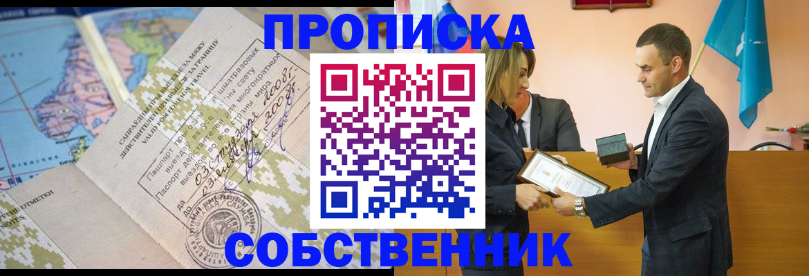 временная регистрация 2025 в Агиделе