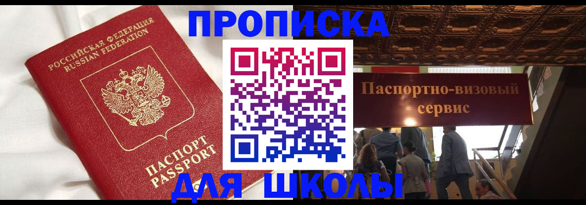 прописка в квартире в Агиделе