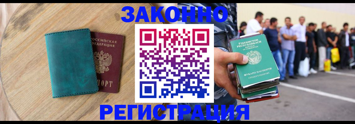 прописка для школы в Агиделе