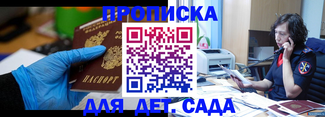 временная регистрация в квартире в Агиделе