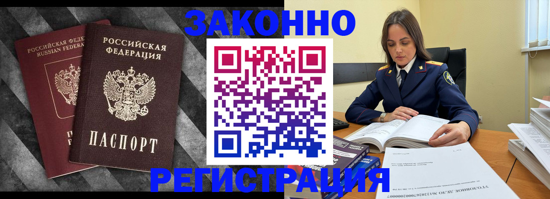 прописка ребенка в Агиделе